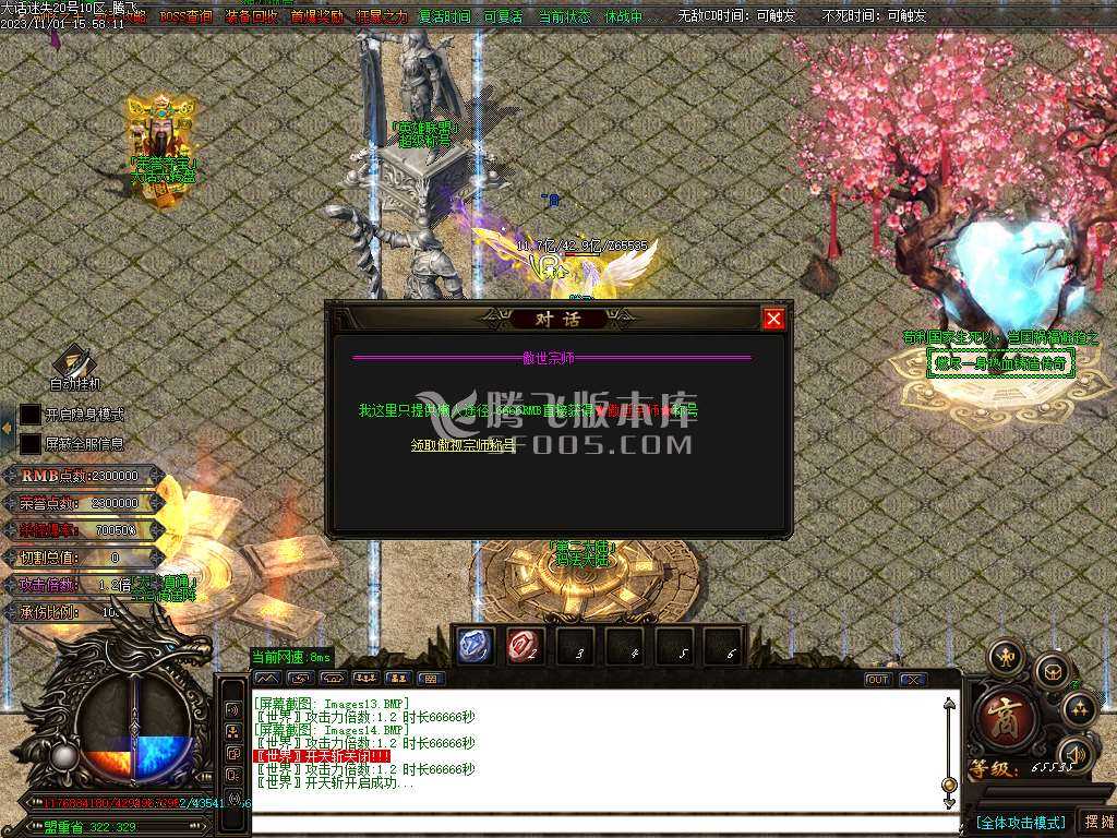 大话迷失第一季除魔篇单职业-超多大陆-ESP插件