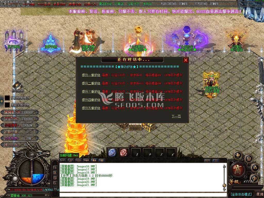 大话迷失第一季除魔篇单职业-超多大陆-ESP插件