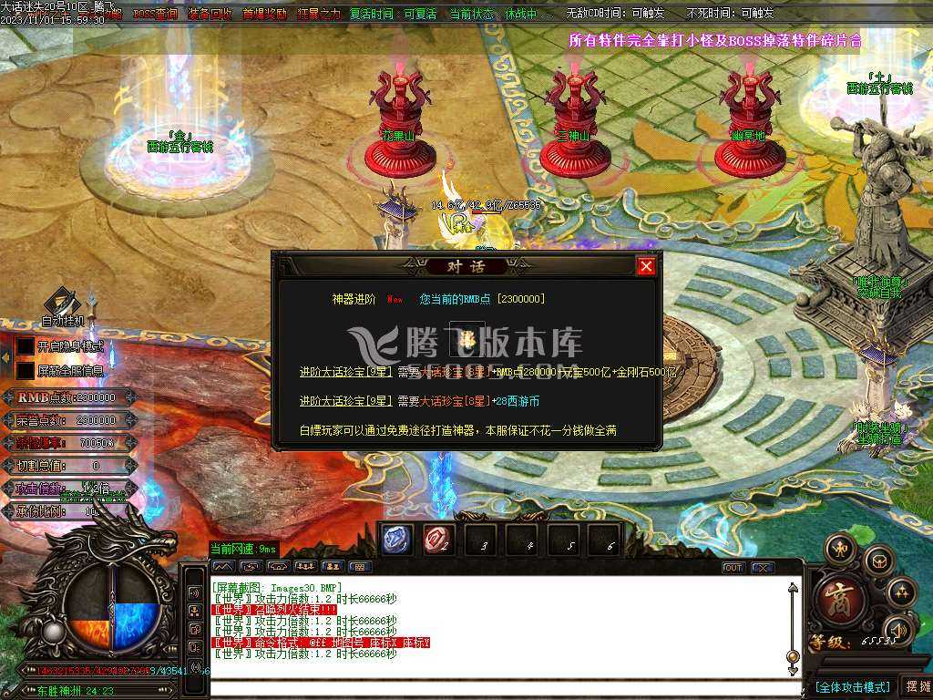大话迷失第一季除魔篇单职业-超多大陆-ESP插件
