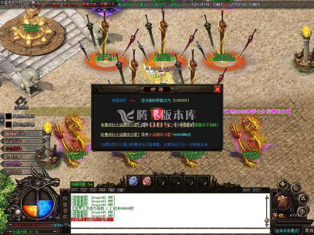 大话迷失第一季除魔篇单职业-超多大陆-ESP插件