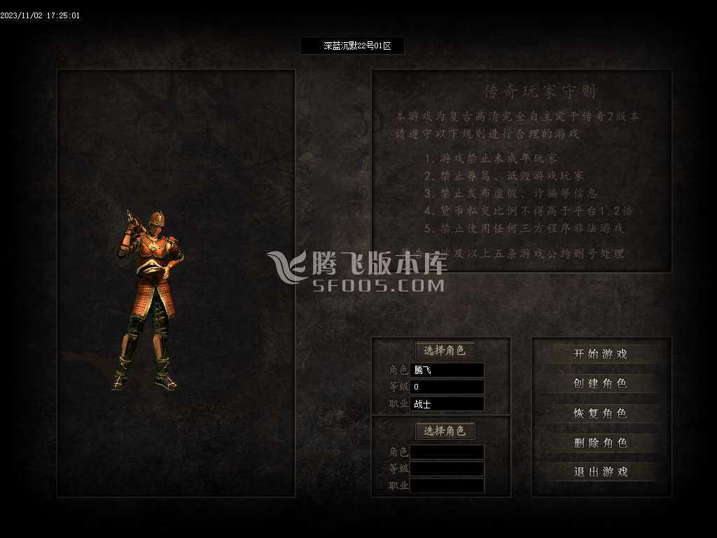 深蓝沉默专属神器单职业-ESP插件