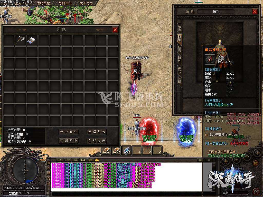 深蓝沉默专属神器单职业-ESP插件