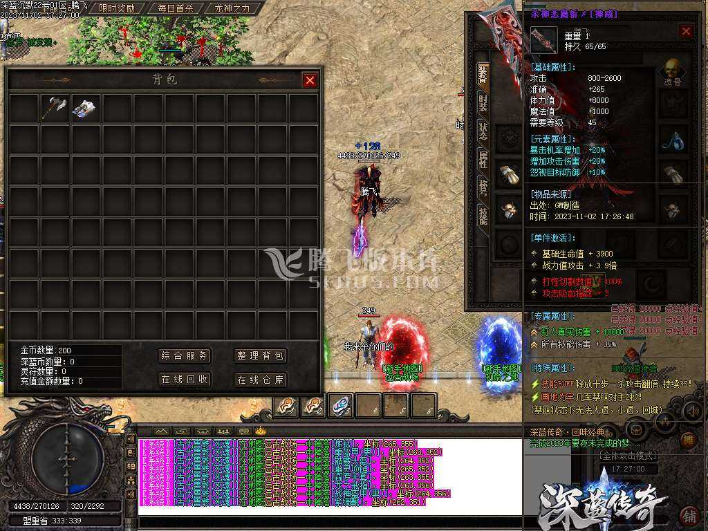 深蓝沉默专属神器单职业-ESP插件