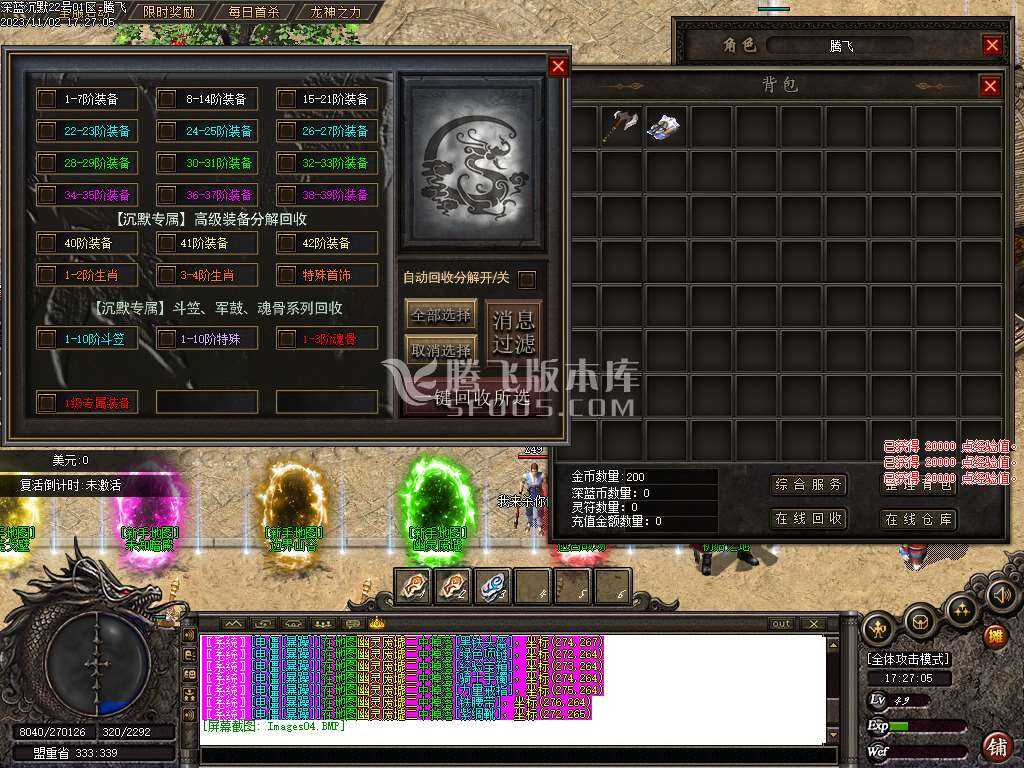 深蓝沉默专属神器单职业-ESP插件