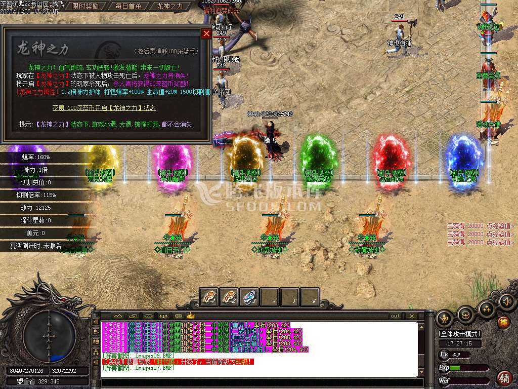 深蓝沉默专属神器单职业-ESP插件