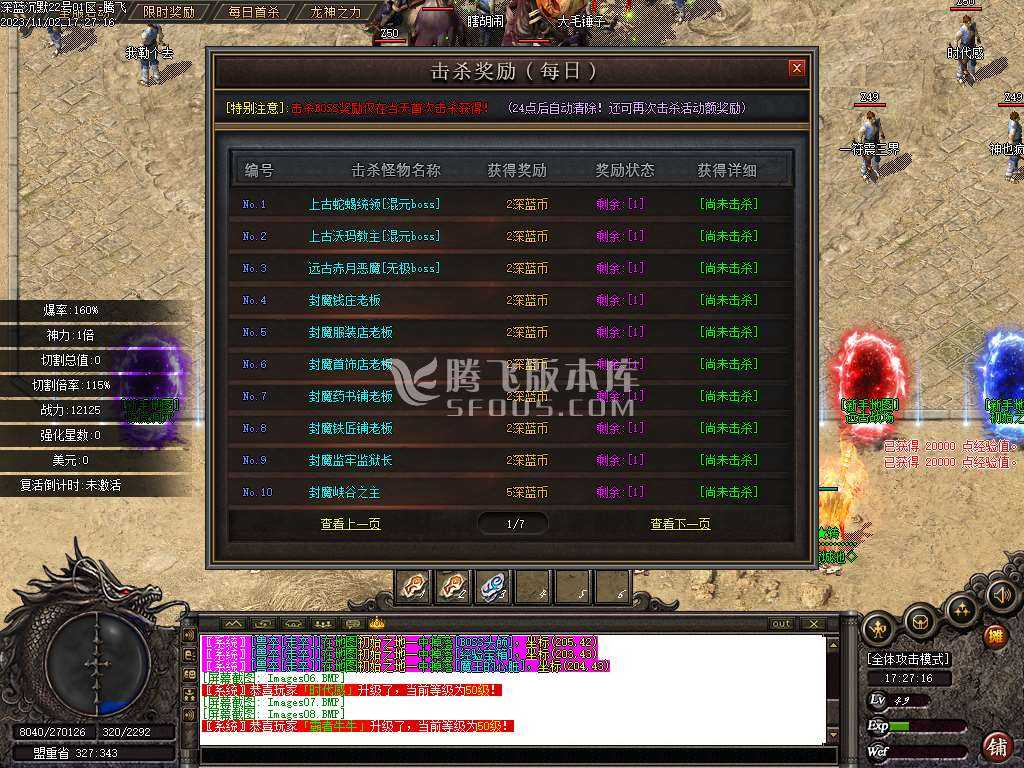 深蓝沉默专属神器单职业-ESP插件