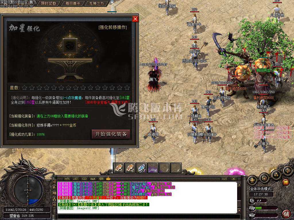 深蓝沉默专属神器单职业-ESP插件