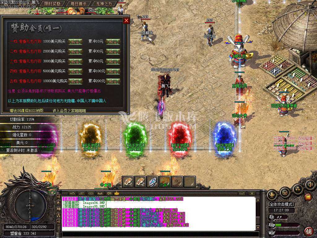 深蓝沉默专属神器单职业-ESP插件