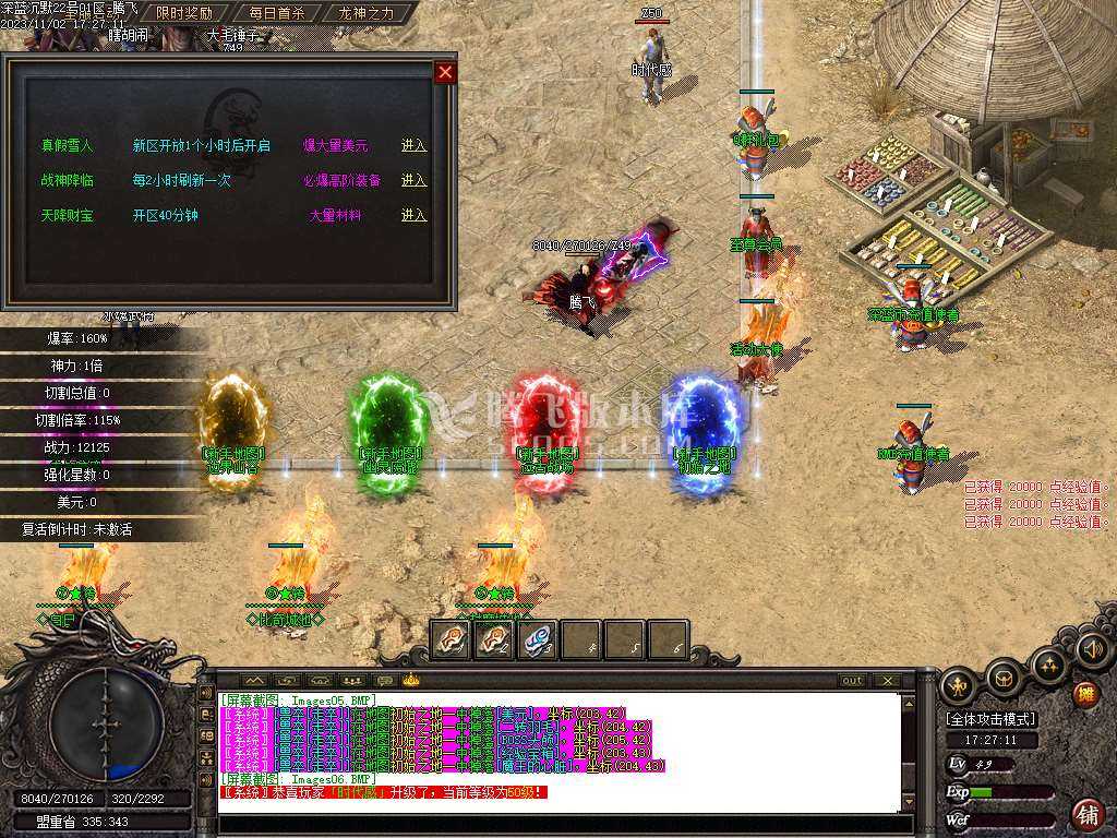 深蓝沉默专属神器单职业-ESP插件