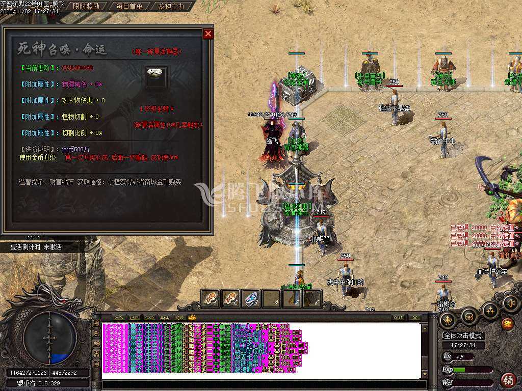 深蓝沉默专属神器单职业-ESP插件