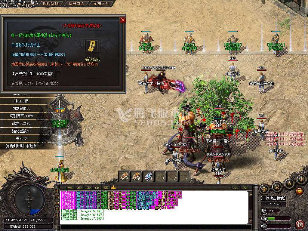 深蓝沉默专属神器单职业-ESP插件