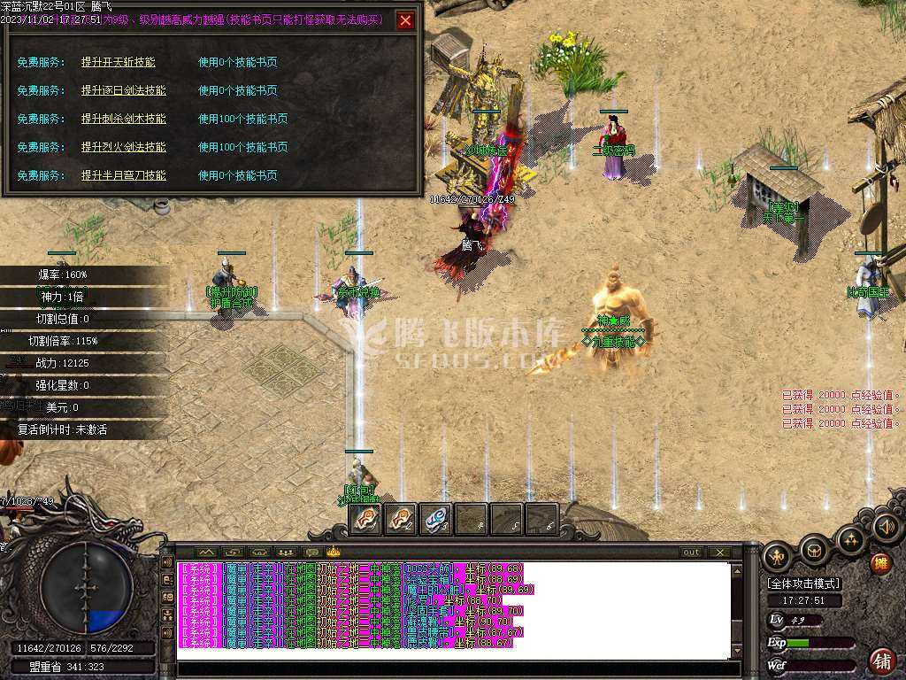 深蓝沉默专属神器单职业-ESP插件