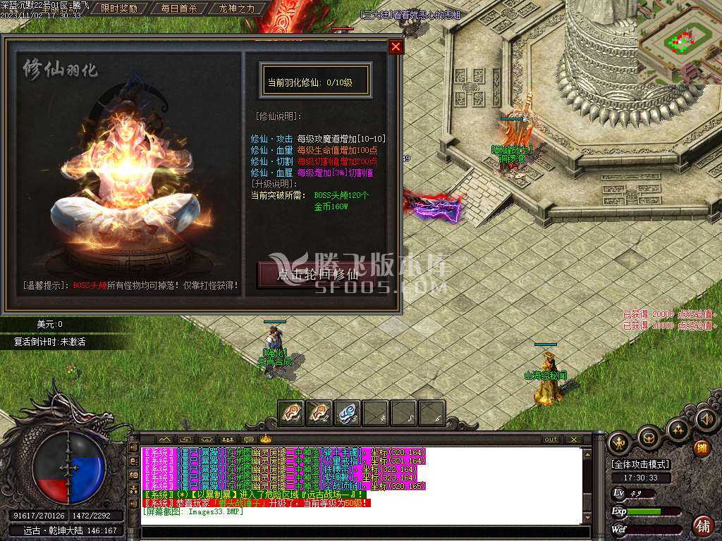 深蓝沉默专属神器单职业-ESP插件