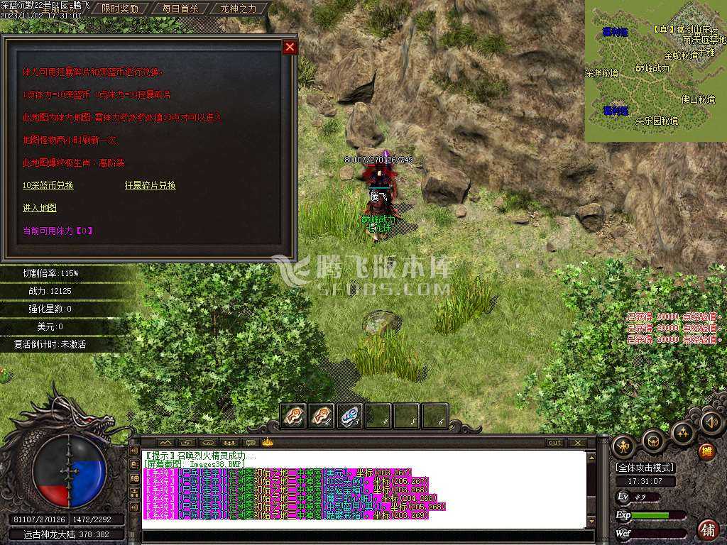 深蓝沉默专属神器单职业-ESP插件