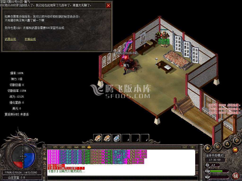 深蓝沉默专属神器单职业-ESP插件