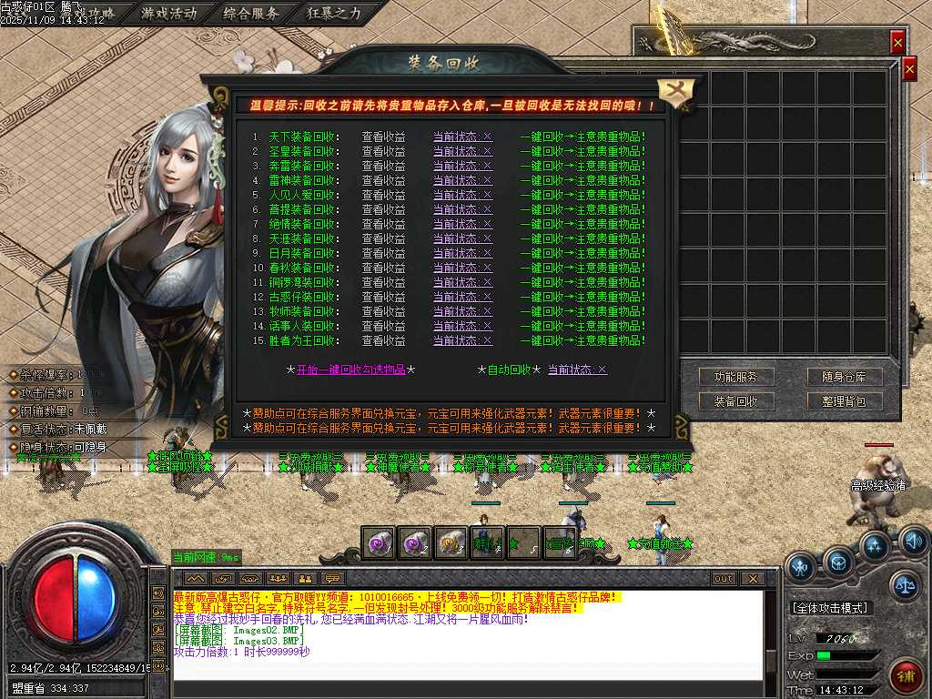 3c大兵古惑仔变态单职业-ESP插件