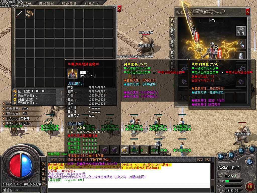 3c大兵古惑仔变态单职业-ESP插件