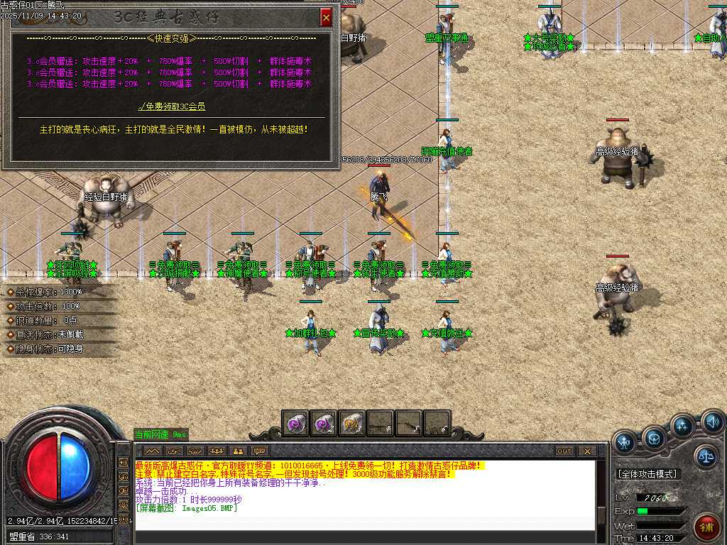 3c大兵古惑仔变态单职业-ESP插件