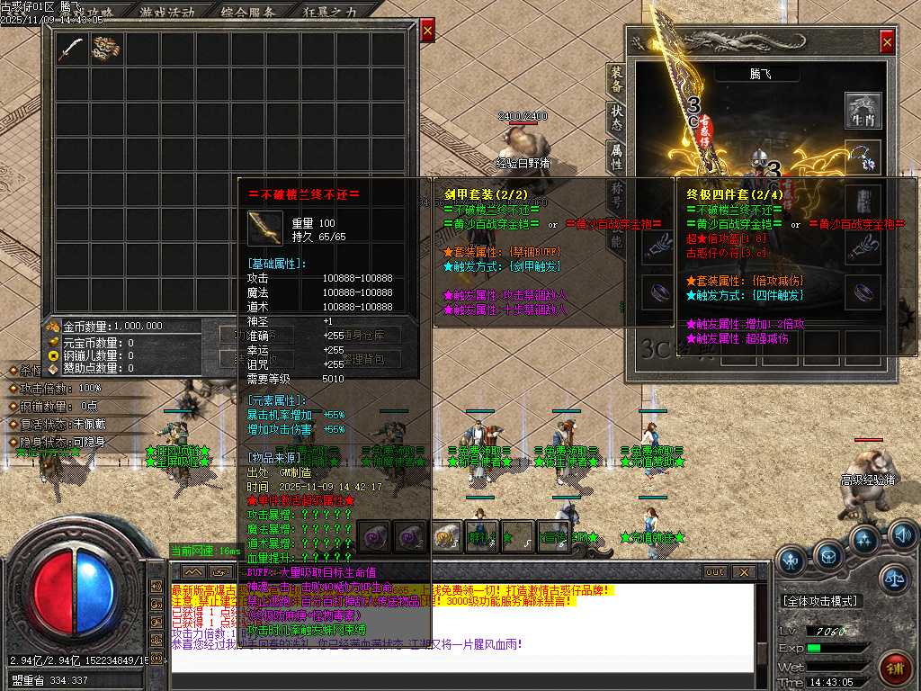 3c大兵古惑仔变态单职业-ESP插件