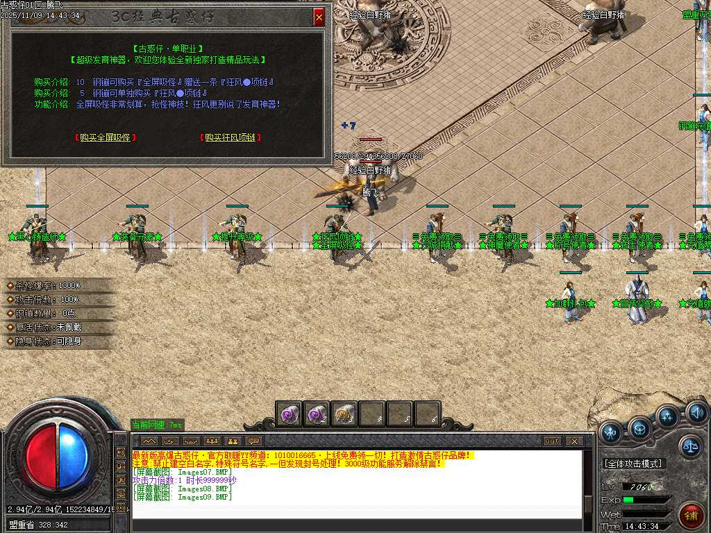 3c大兵古惑仔变态单职业-ESP插件