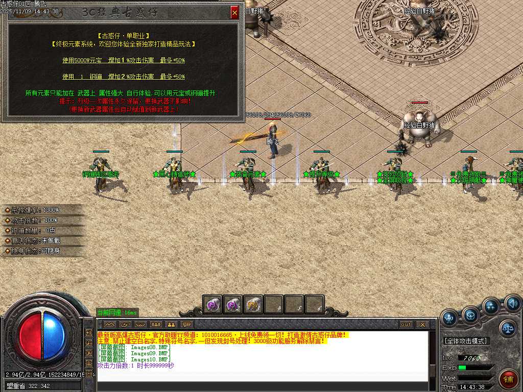 3c大兵古惑仔变态单职业-ESP插件