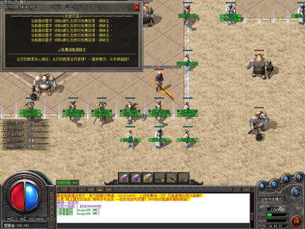 3c大兵古惑仔变态单职业-ESP插件