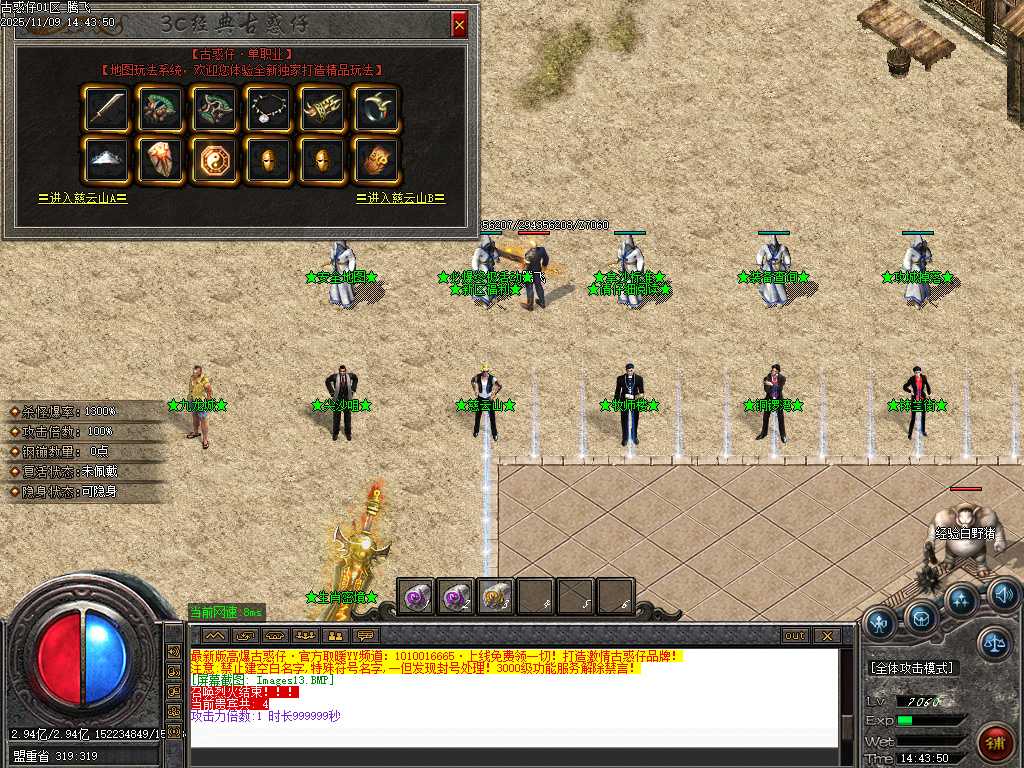 3c大兵古惑仔变态单职业-ESP插件