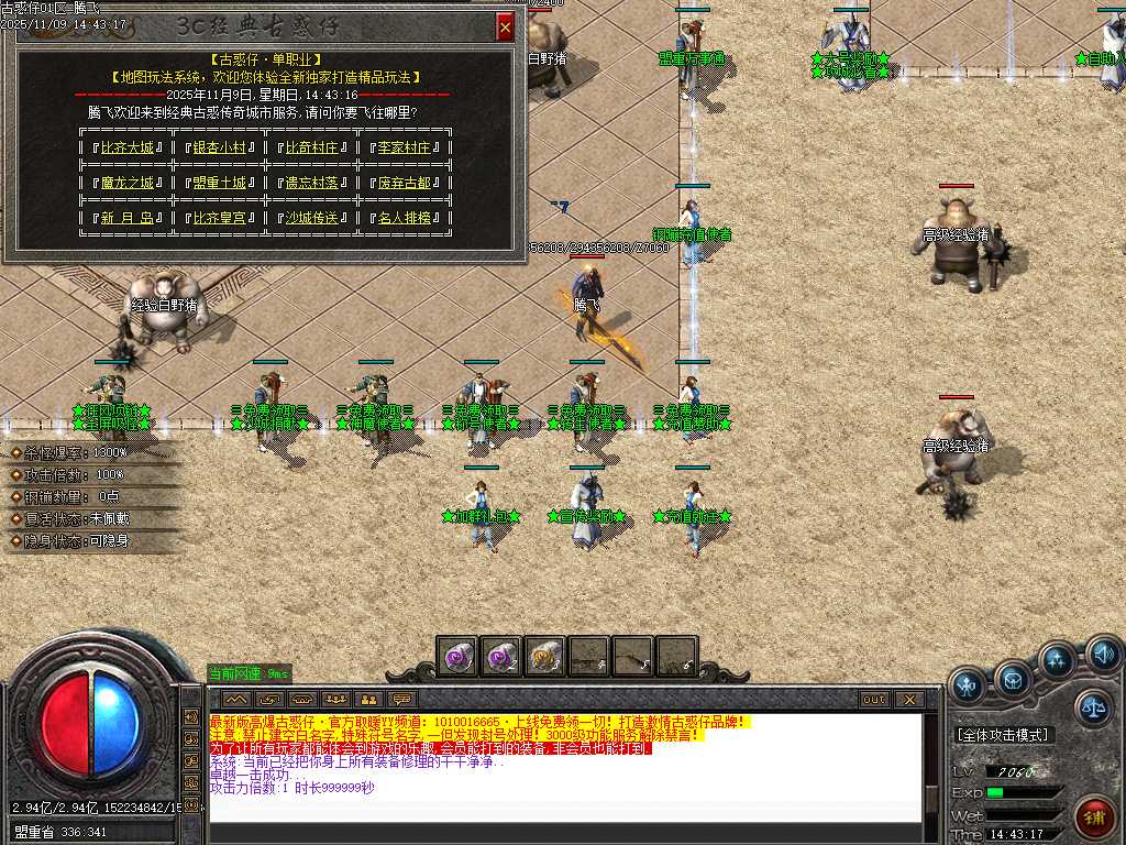 3c大兵古惑仔变态单职业-ESP插件