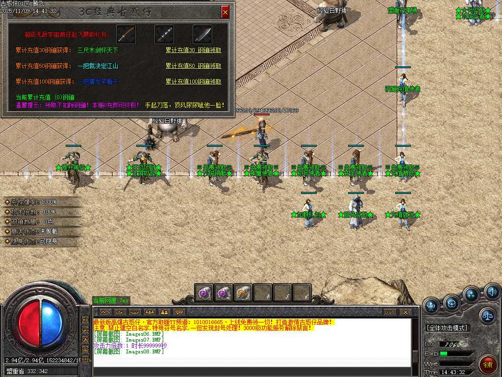 3c大兵古惑仔变态单职业-ESP插件