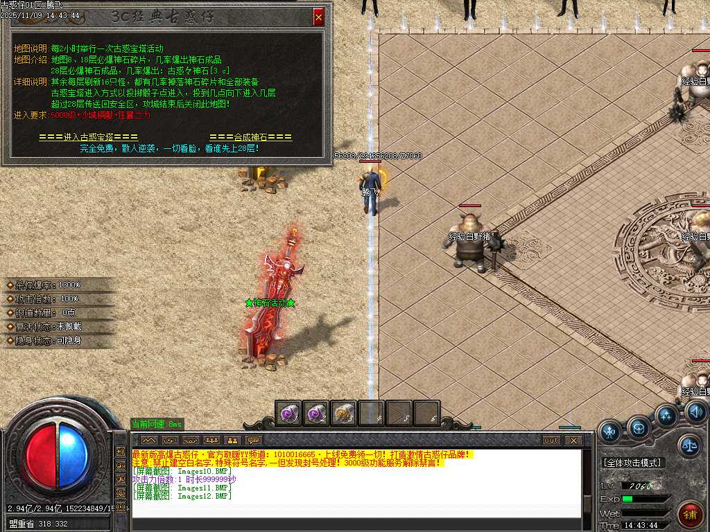 3c大兵古惑仔变态单职业-ESP插件