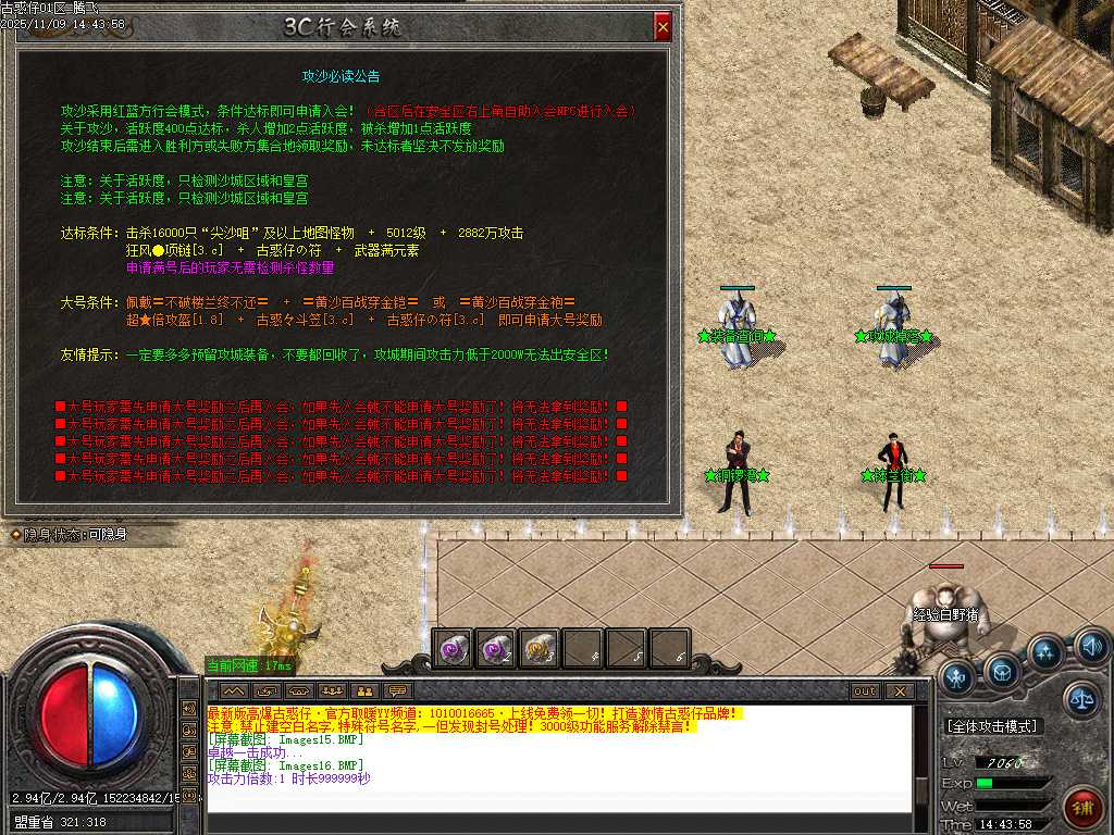 3c大兵古惑仔变态单职业-ESP插件