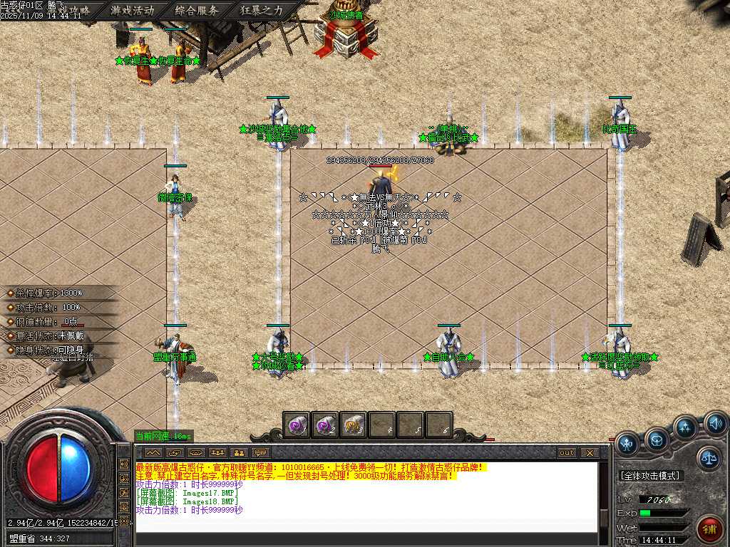 3c大兵古惑仔变态单职业-ESP插件