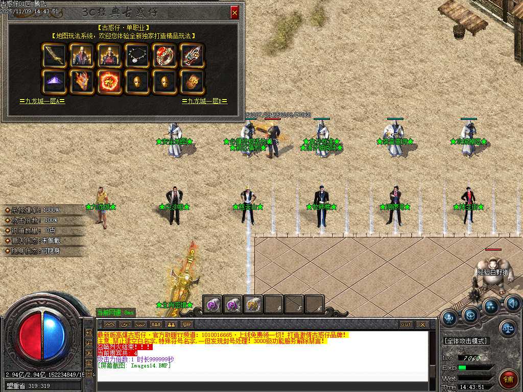 3c大兵古惑仔变态单职业-ESP插件