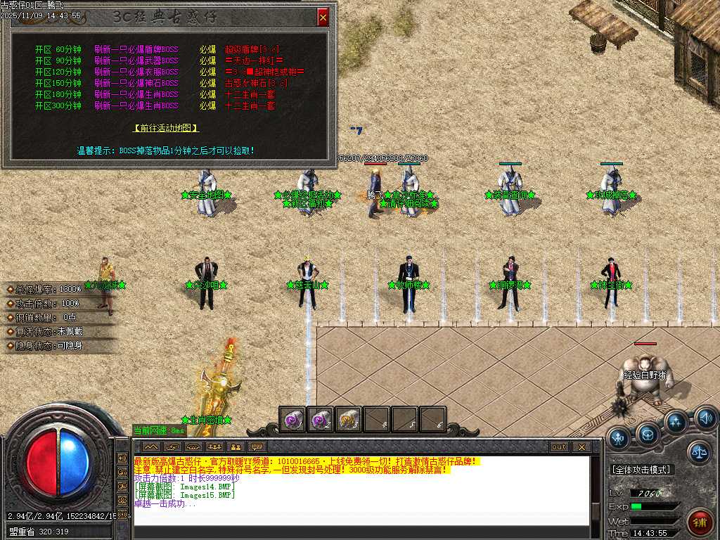 3c大兵古惑仔变态单职业-ESP插件