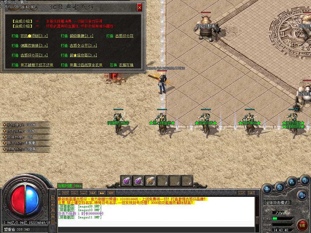 3c大兵古惑仔变态单职业-ESP插件