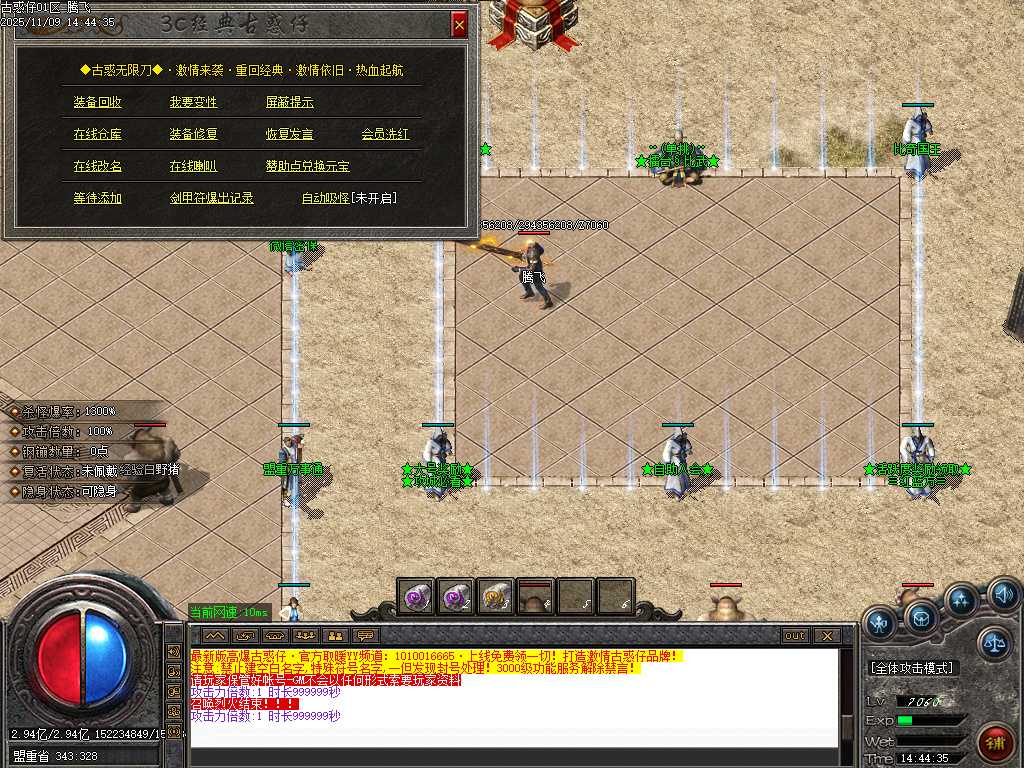 3c大兵古惑仔变态单职业-ESP插件