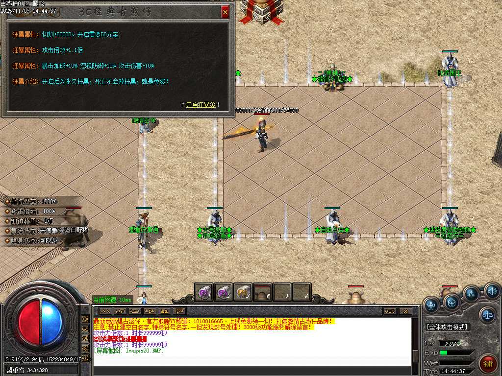 3c大兵古惑仔变态单职业-ESP插件