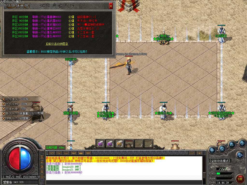 3c大兵古惑仔变态单职业-ESP插件