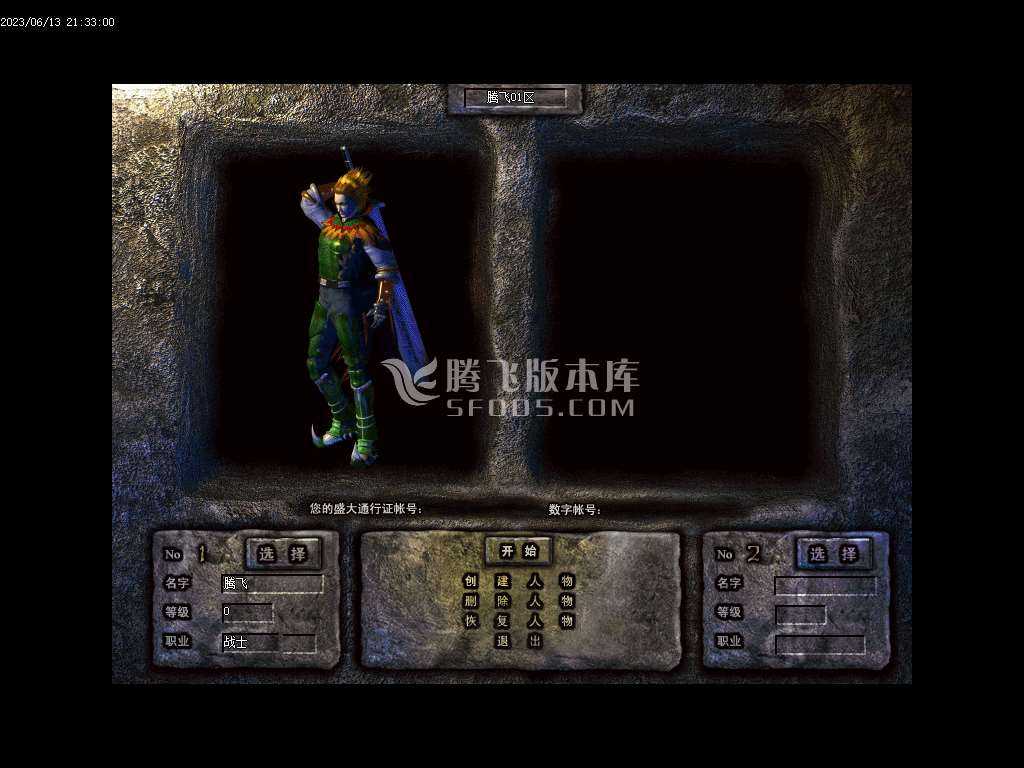 1.76复古特色金币三职业精修点卡-V8引擎