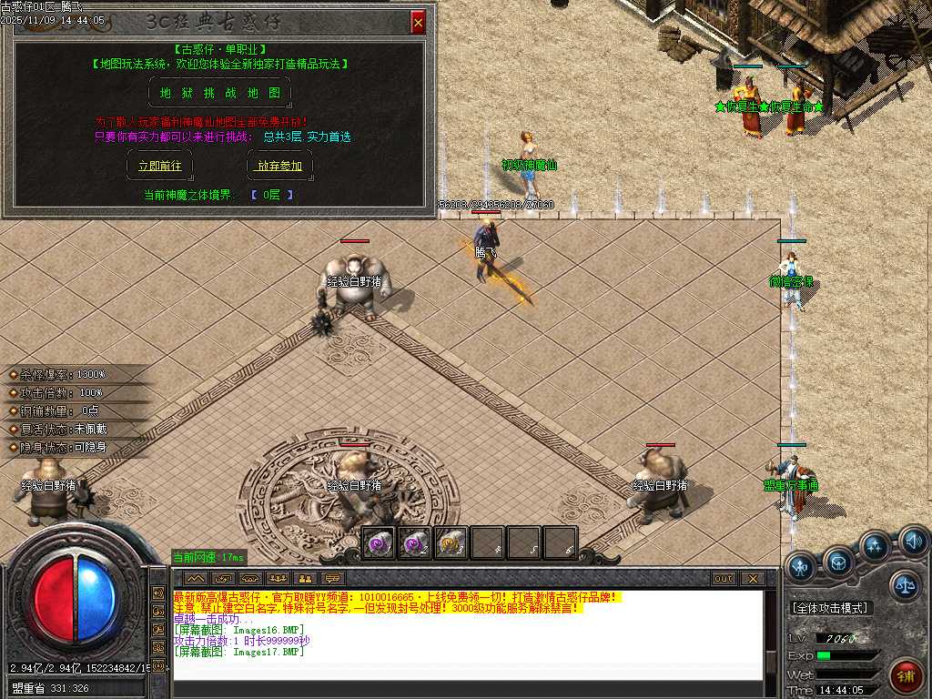 3c大兵古惑仔变态单职业-ESP插件