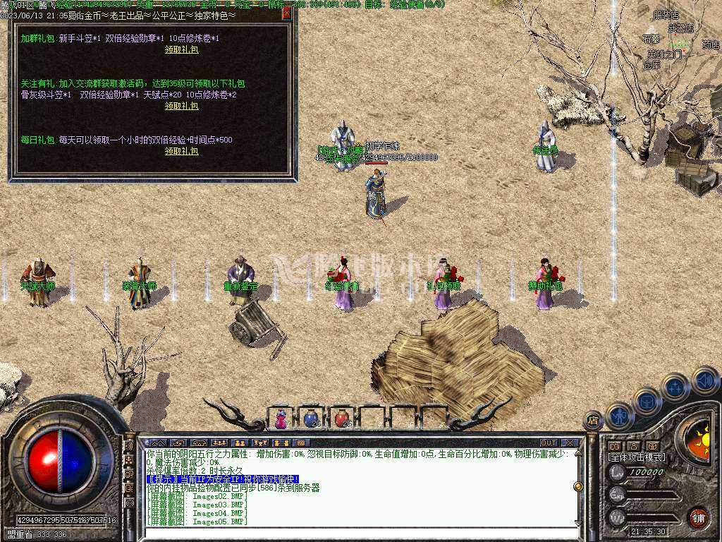 1.76复古特色金币三职业精修点卡-V8引擎