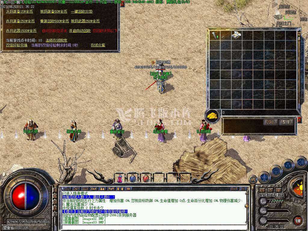 1.76复古特色金币三职业精修点卡-V8引擎