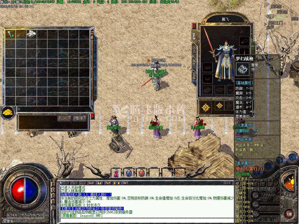 1.76复古特色金币三职业精修点卡-V8引擎