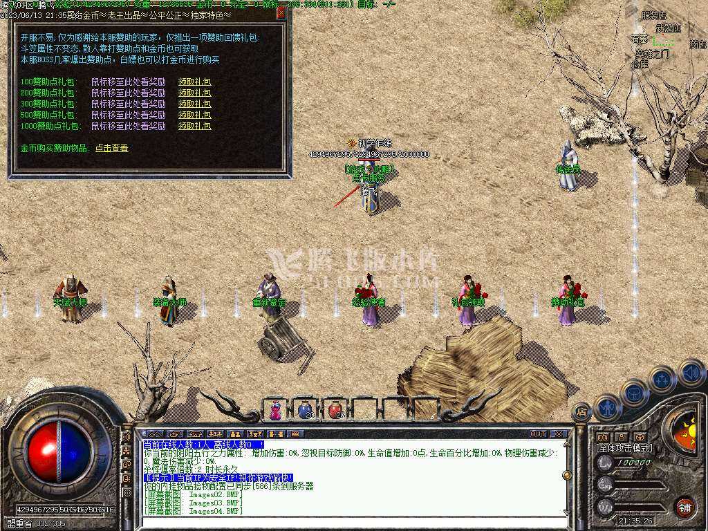 1.76复古特色金币三职业精修点卡-V8引擎