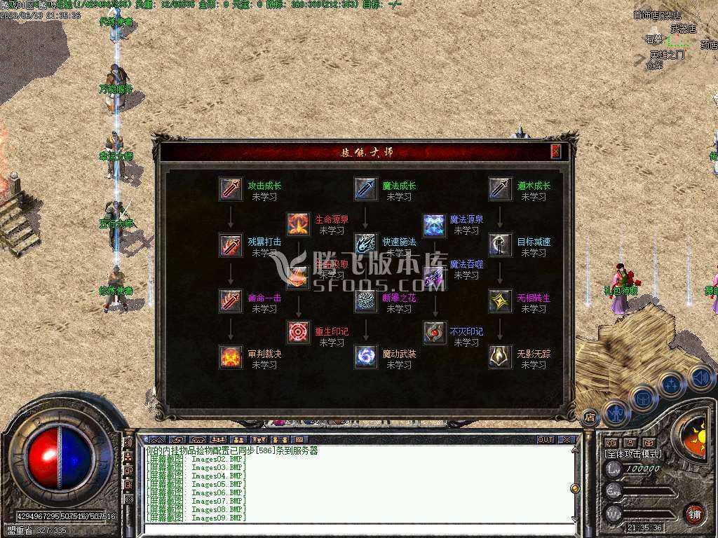 1.76复古特色金币三职业精修点卡-V8引擎