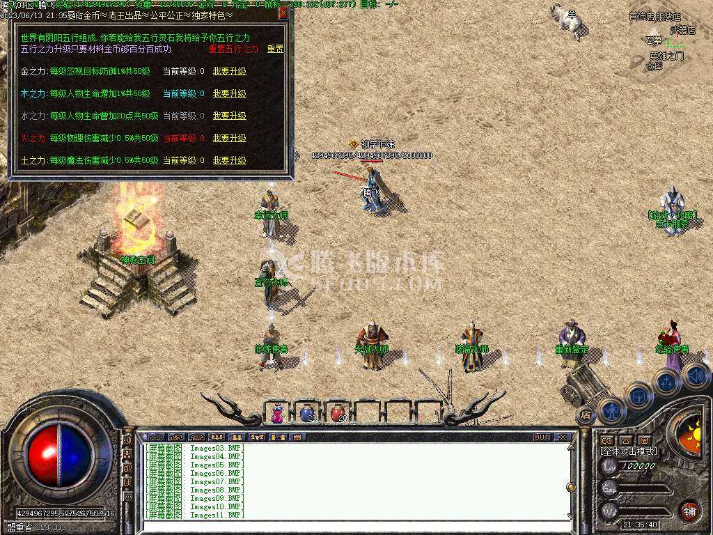 1.76复古特色金币三职业精修点卡-V8引擎