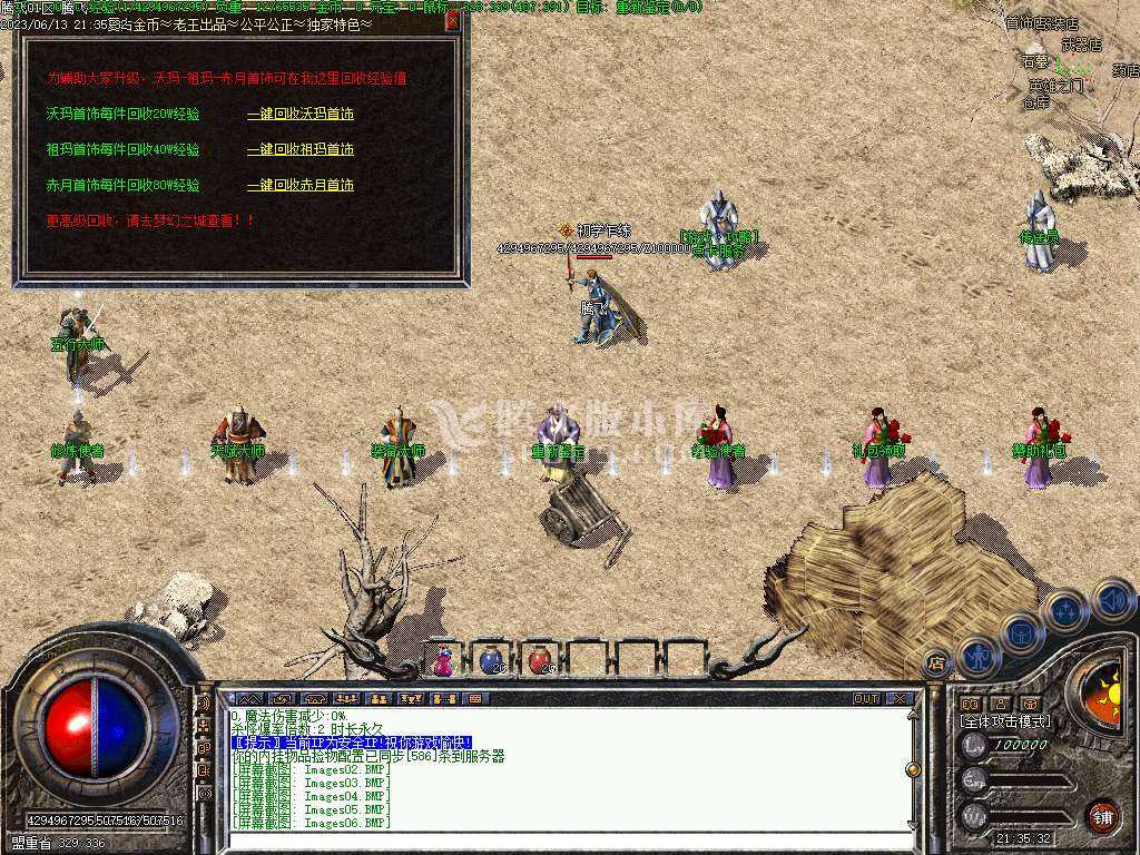 1.76复古特色金币三职业精修点卡-V8引擎