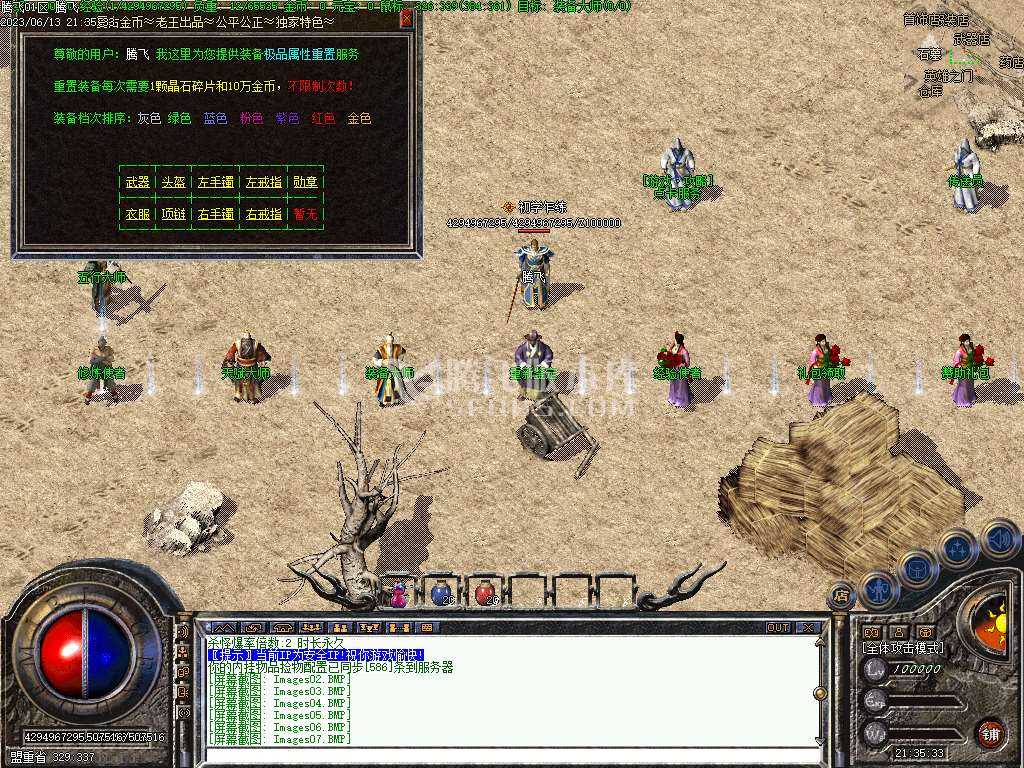 1.76复古特色金币三职业精修点卡-V8引擎