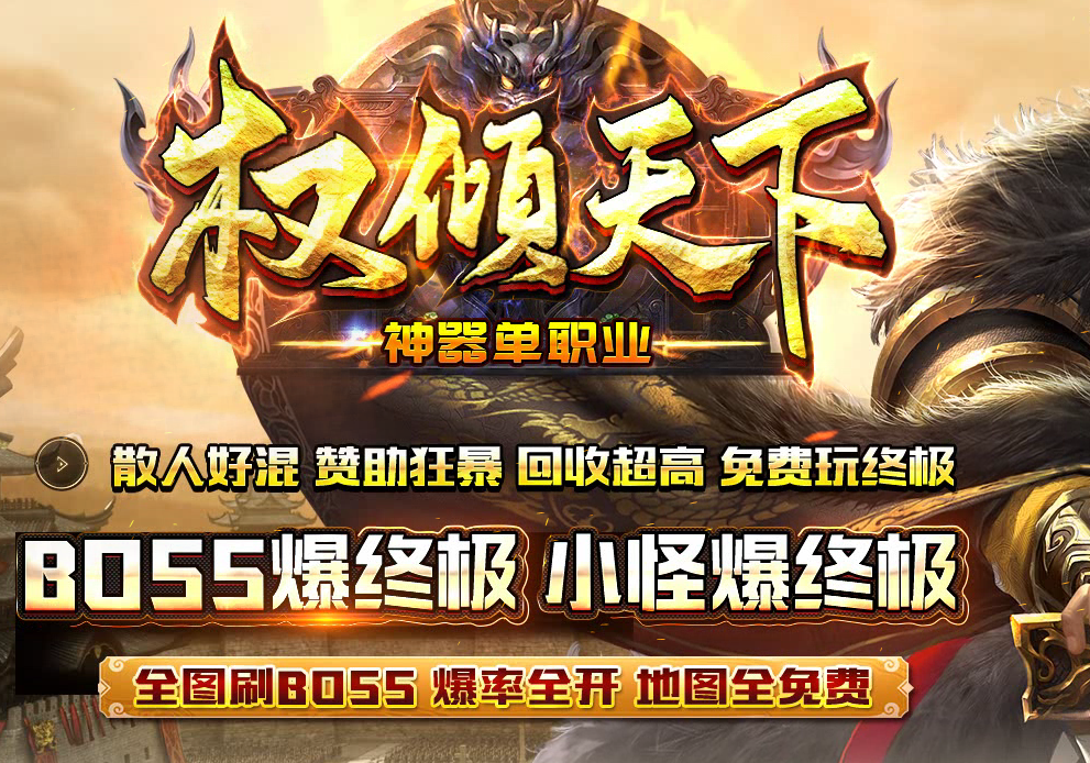 权倾天下神器单职业-ESP/SD插件