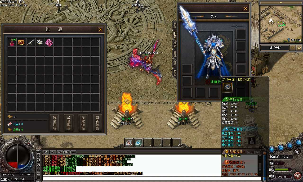 幻梦沉默特色复古微变三职业-四大陆